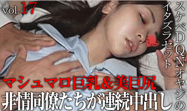 【4本SET】寿退社寸前のマシュマロ巨乳＆美巨尻女子銀行員を非情同僚たちが連続中出し送別会、他3本