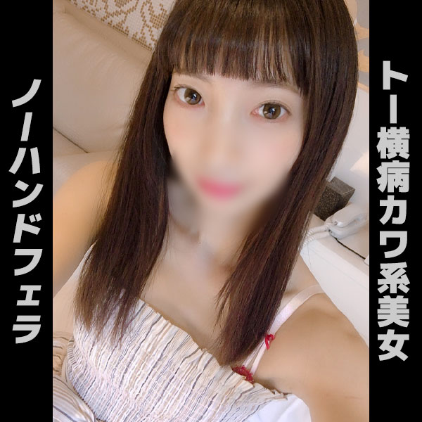 【再販】トー横病カワ系美女。アナルまで舐め尽くすエロフェッショナル。細身のミニマム童顔お嬢のノーハンドフェラ動画。