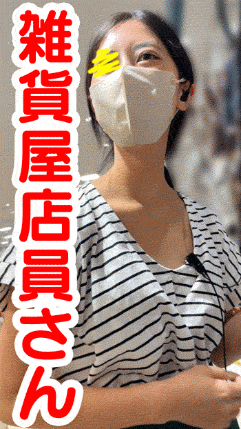【店員さん胸チラB地㊷】アパレル店員さん/雑貨屋店員さんのおっぱい乳首２名！