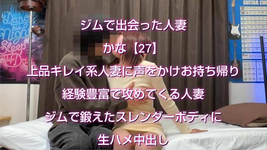 【再販】【3ヵ月前からジムで見かけた上品キレイ系人妻をお持ち帰り】