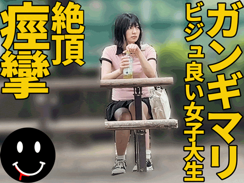 とある男の忘備録 ビジュ最強！！女子大生