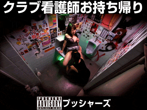 クラブでナンパしたムチムチ可愛い看護師をクラブトイレでフェラさせてお持ち帰りセックス