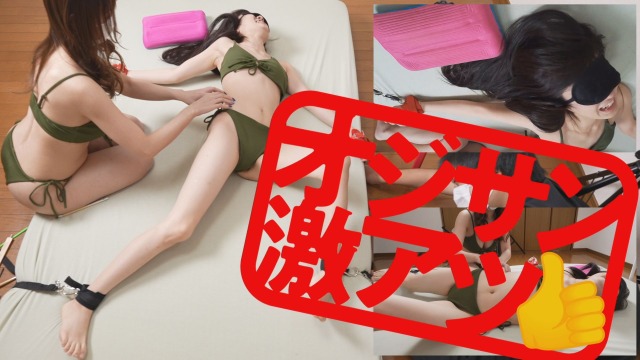 【オジサンイチオシ!!激アツ作品】アマゾネスコンビ　ハチャメチャくすぐり合い後半戦