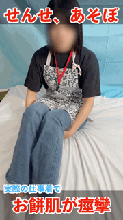 【再販】【趣味の世界】お餅肌の「まゆみせんせ」実際の仕事着で生態観察（再編成版）