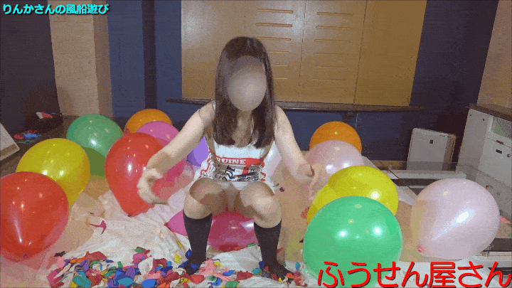 りんかさんの風船遊び