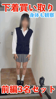 【期間限定2/4（水）まで】身体観察 3名分セット