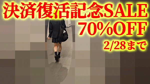 【SALE70％OFF】2名の巨乳制服女子が若い身体をやりたい放題に弄られてしまう