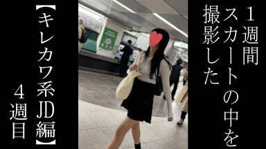 【5日間連続で逆さ撮り】パンツが食い込んでTバックみたいになっちゃってる