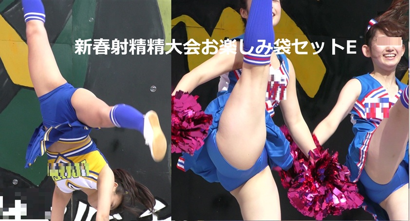新春射精大会お楽しみ袋セットE