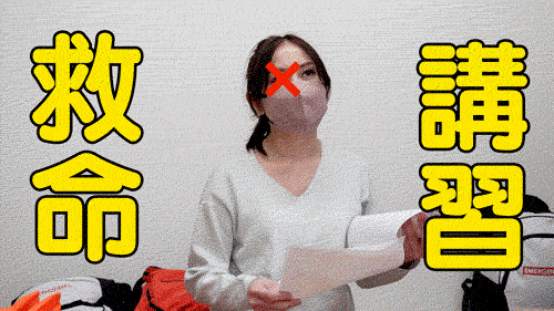 【救命講習/胸チラNo.68】消火器訓練・講習中の人妻さんたちの胸チラ・パンチラ