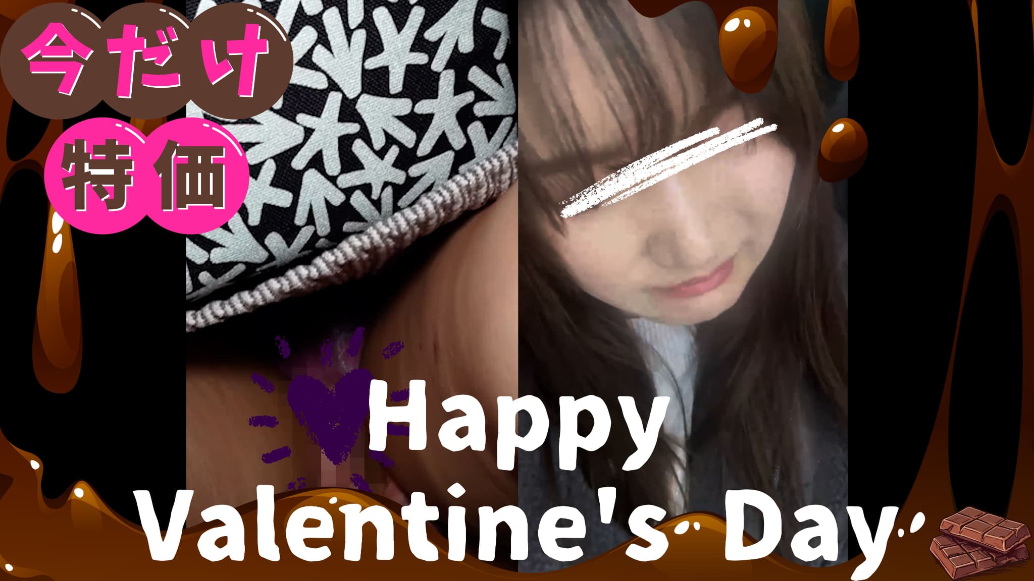 ★期間限定★【バレンタイン-VALENTINE-】シリーズ入門編5選｜特別再編集版｜今月まで¥1,500