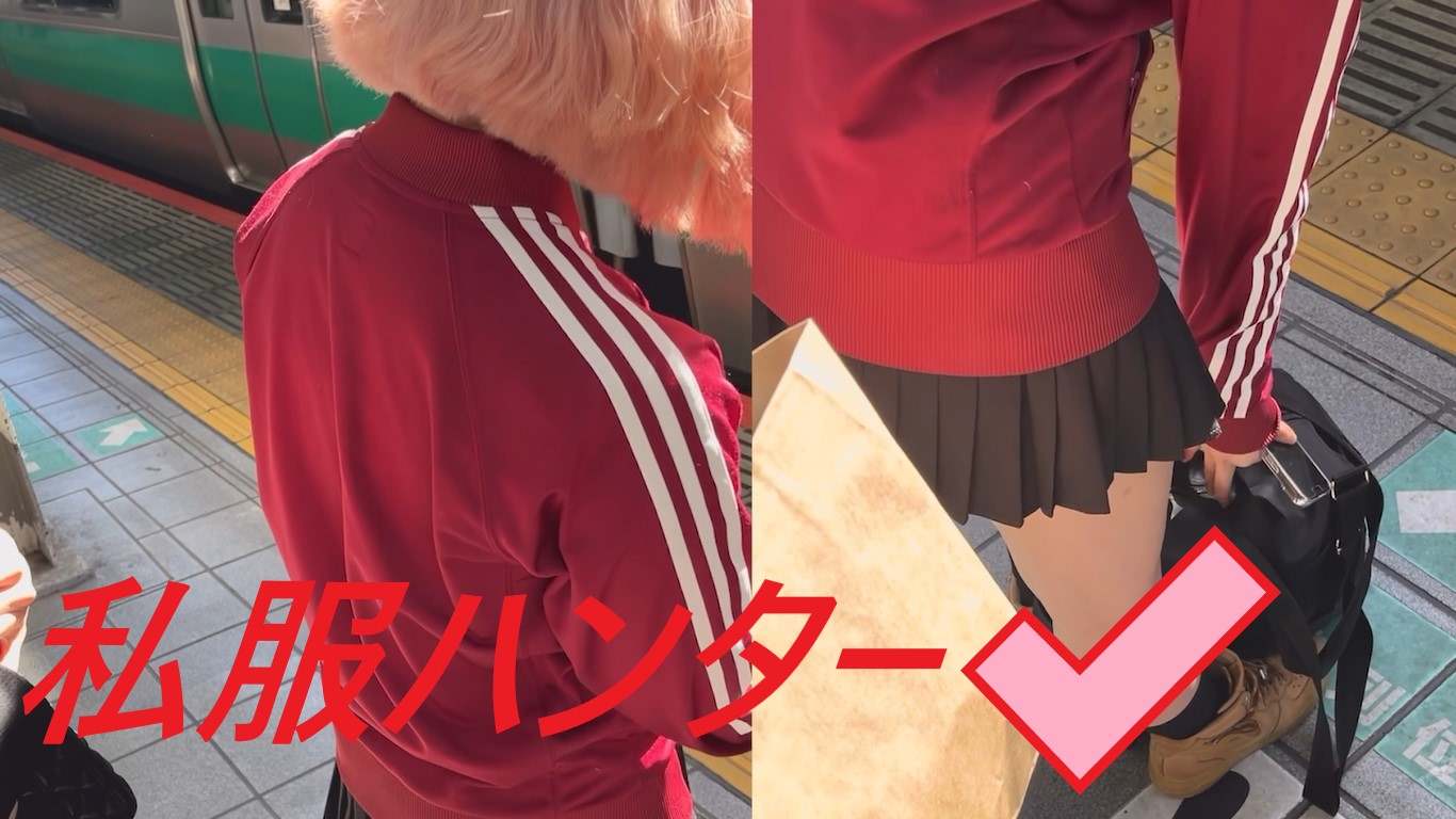 【再販】スカートを狙い撃て！！Part５　赤ジャージ・ピンク髪女子を狙い打つ