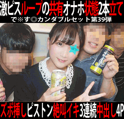 で※す◎カンダブルセット第39弾／メガ美巨尻の営業部の同僚美人OL＆有名芸大女子大生。2作品4本セット！