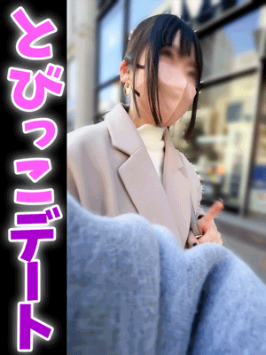 【とびっこデートvol.2】出会い系アプリで知り合った巨乳オタ系美女とお散歩デート