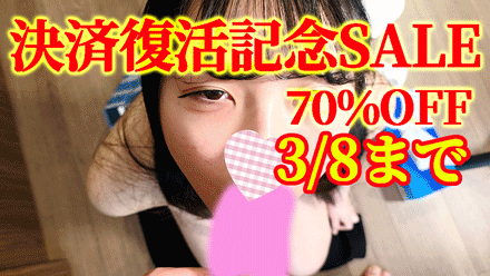 【再販】坂系前髪小柄スレンダー青チェ少女のパンチラと口淫