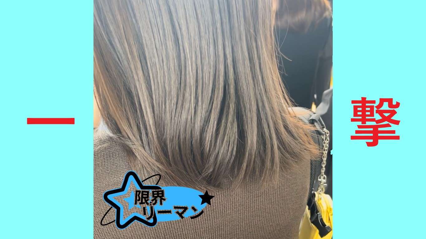 【再販】限界リーマン決死の一撃！vol.50　艶髪・完全無抵抗女子