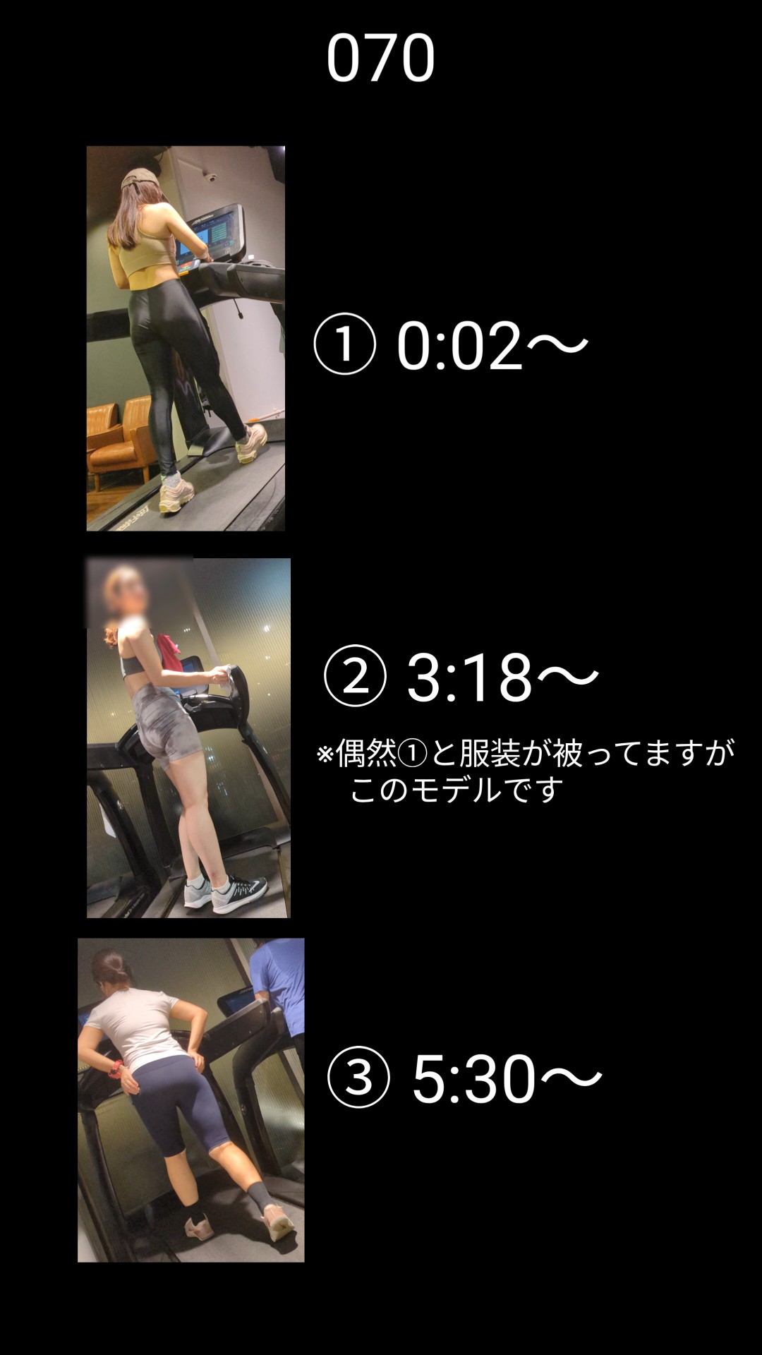 070 恥ずかしくないの？光沢レギンスとショートスパッツなど着衣尻3名