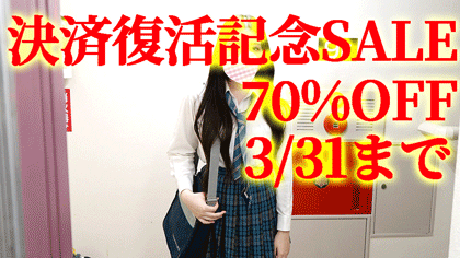 【再販】うぶな美乳Kが人生初中出しされる2作品セット