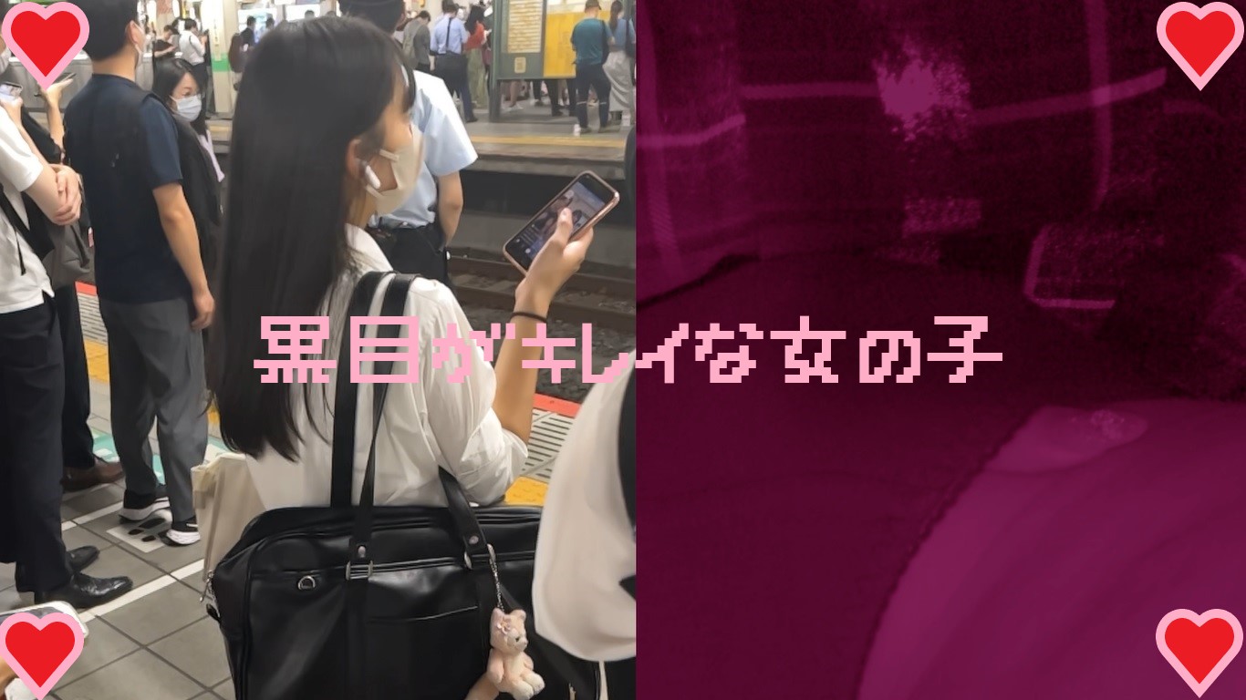 【再販】女の子だって○○シたい♡３５　黒目がキレイな女の子