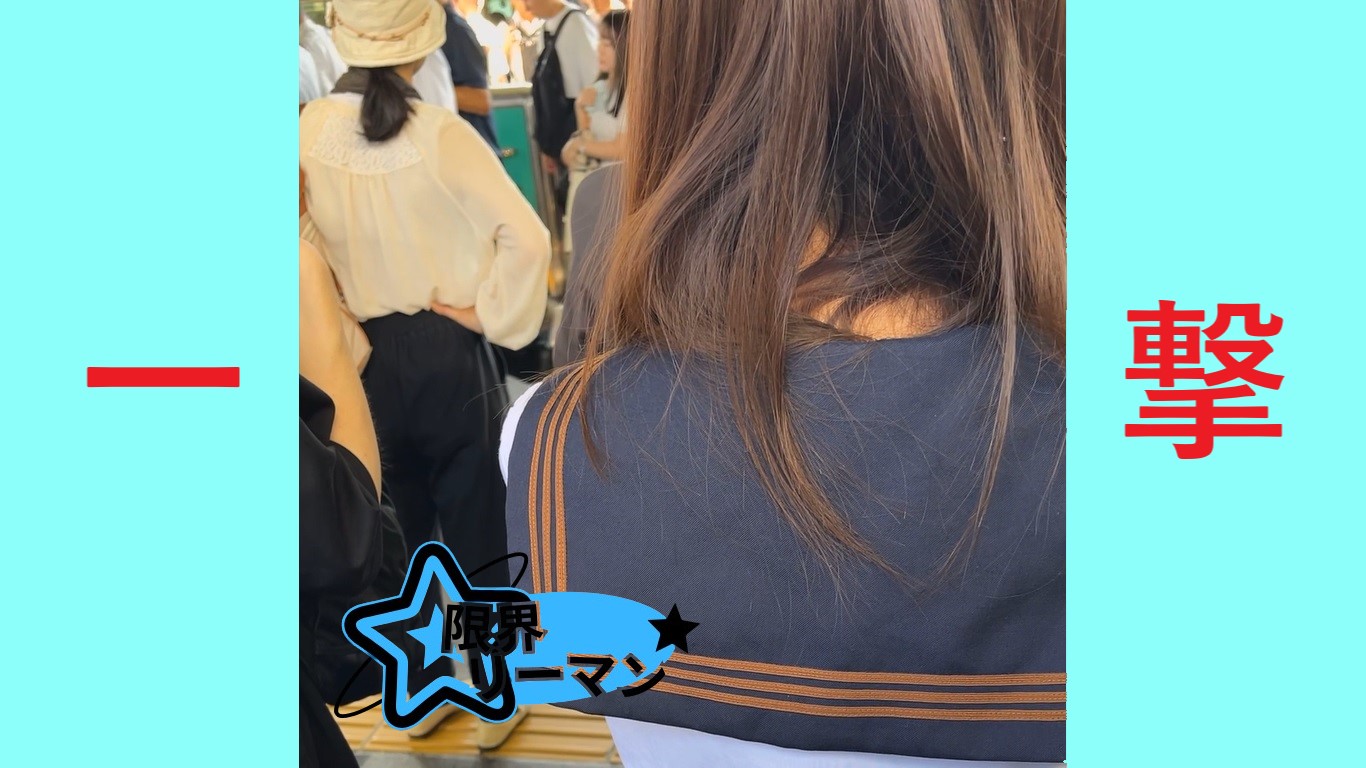 【再販】限界リーマン決死の一撃！vol.86　セーラーが似合う茶髪のボサっとヘアー