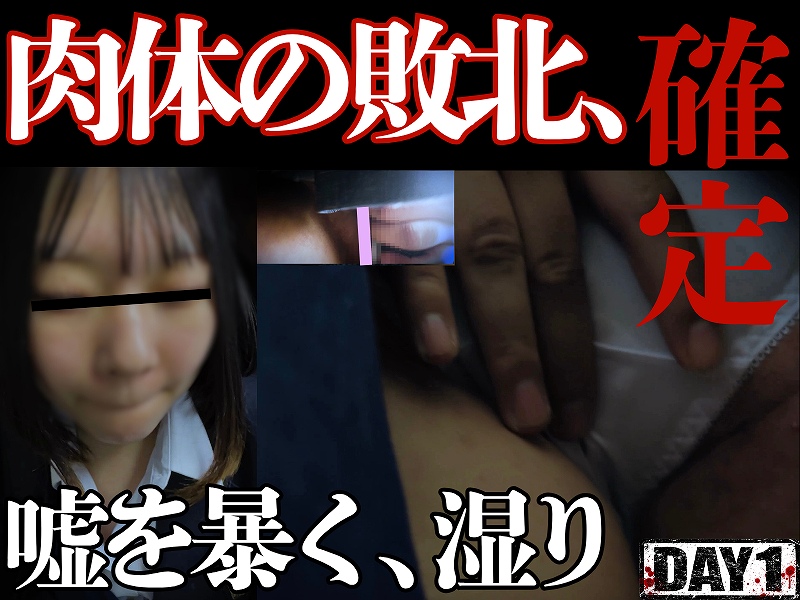 小生意気な見下す視線が焦りに変わる。執拗な責めに湿りという陥落。